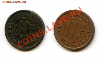 Полкопейки 1925 хорошая и 1927. до 22-00 19.04.13 - 25-272