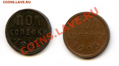 Полкопейки 1925 хорошая и 1927. до 22-00 19.04.13 - 25-271
