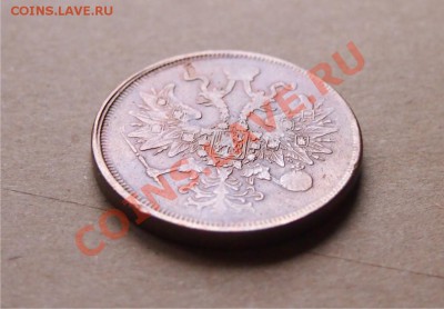5 копеек 1865 - 5к_2