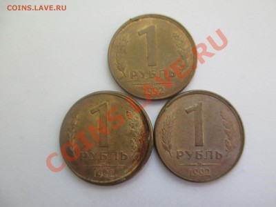 1р.1992г. смещение 3шт. - IMG_0871.JPG