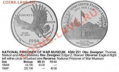 США: Ag-900 1$ ПРУФ 1994 Музей военнопленных до 19.04 22 - Доллар 1994 Музей-каталог.JPG