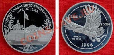 США: Ag-900 1$ ПРУФ 1994 Музей военнопленных до 19.04 22 - Доллар 1994 Музей.JPG