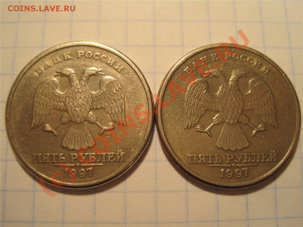 5 рублей 1997 г СПМД шт.2.1  2.2 ? - реверс3