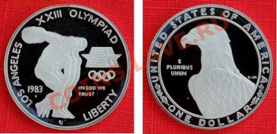 США: Ag-900 1$ в капсуле ПРУФ 1984 Дискобол до 19.04 22 - Доллар 1983 Дискобол.JPG