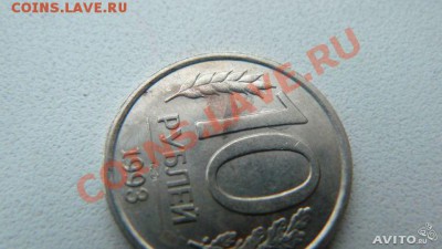 10 рублей 1993 немагнитная Оценка - 10 руб