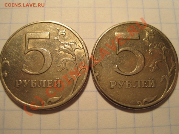 5 рублей 1997 г СПМД шт.2.1  2.2 ? - аверс3