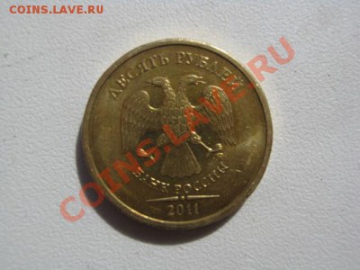 Странный гурт на 10 руб 2011 г - IMG_3131