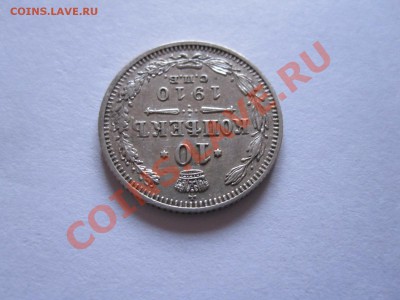 10 копеек 1910 СПБ ЭБ 18.04 22:05 - IMG_7035.JPG