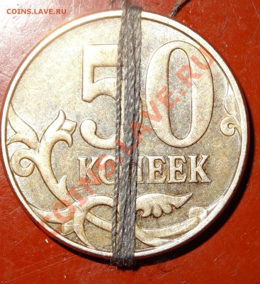 50 копеек 2012 поворт+мелкие браки - 7
