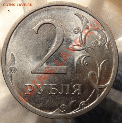 50 копеек 2012 поворт+мелкие браки - 4