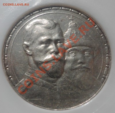Рубль 1924 года и Романовы MS 67 - DSC07206