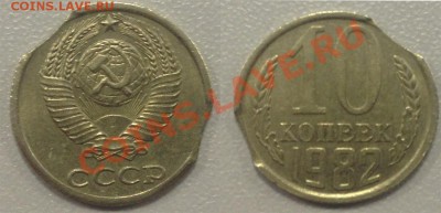 10к 1982г Брак. 2 выкуса. - 10