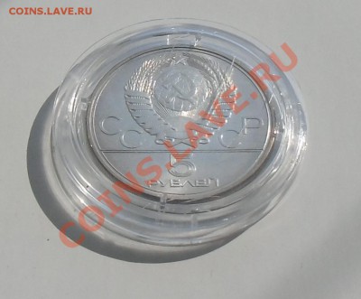 5 рублей (АЦ) "Ленинград" 1977, Ол-80 - до 21.04.2013 - CIMG4163.JPG