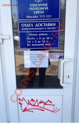 Письма закардонные что творится на почте? - 1