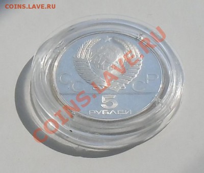5 рублей (ПРУФ) "Минск" 1977, Ол-80 - до 21.04.2013 - CIMG4172.JPG