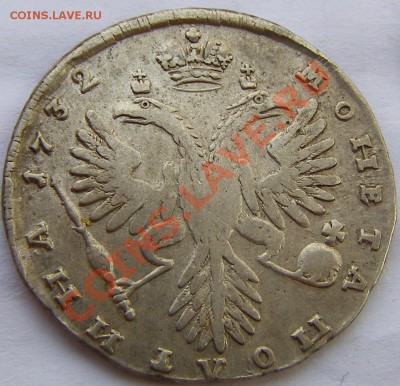 Рубль 1756 и полтина 1732 - P4150864