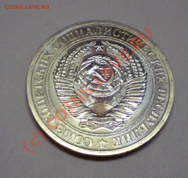 1 рубль 1969 года, без следов обращения с номинала! - рубль69_01.JPG