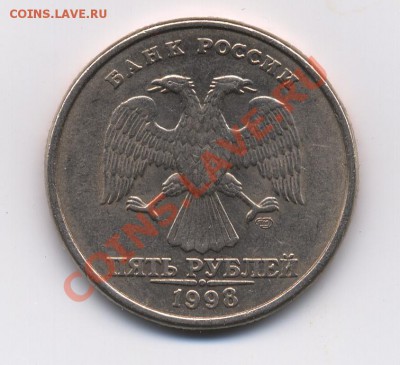 5р. 1998 сп. шт? [новая разновидность 2.4 по Ю. К.] - 5 рублей тыльная 03