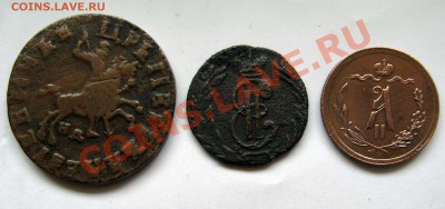 Копейка 1715, полушка 1770, 1,2 копейки 1878 - IMG_4422