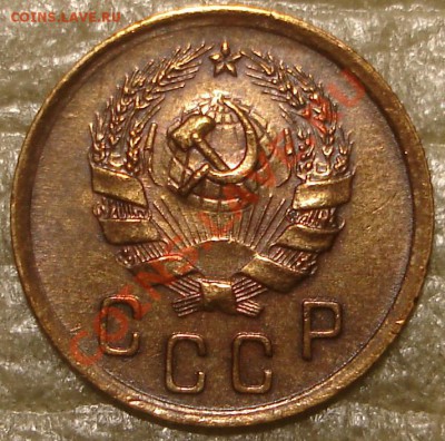 2 коп 1936 с остатками штемпельного блеска. - !2к36.2.JPG