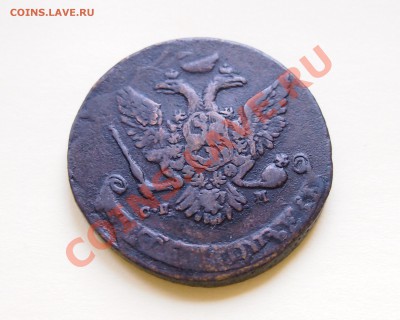5 копеек 1767 СПМ - 2