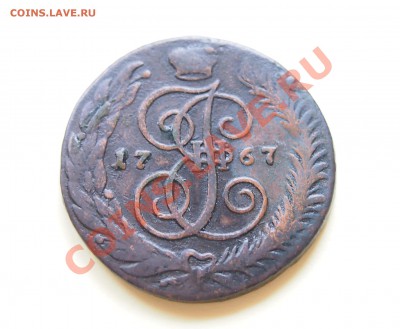 5 копеек 1767 СПМ - 1