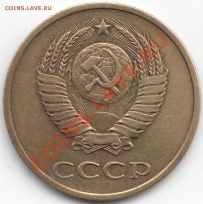 3 копейки 1981 красивый брак - Scan-130415-0003