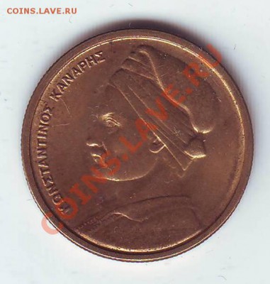 Греция.Драхма.1982. до 20 апреля - 1982.JPG