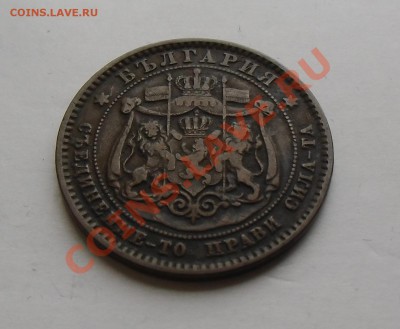Болгария 10стотинок 1881 не частая до 21.04.2013 22-00 - CIMG3987.JPG