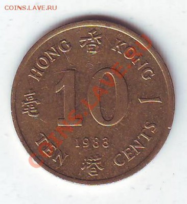Брит.Гонконг.10 центов.1983. до 20 апреля - 1983.JPG