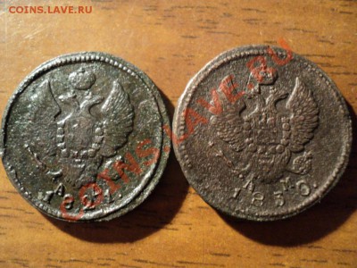 2 копейки 1821,1830 КМ. До 20.04.13г. 22-00 Мск. - DSC01695.JPG