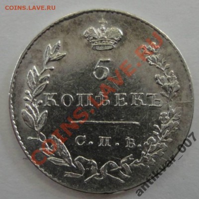 5 копеек 1829 СПБ НГ. Неплохая. - 3157574382
