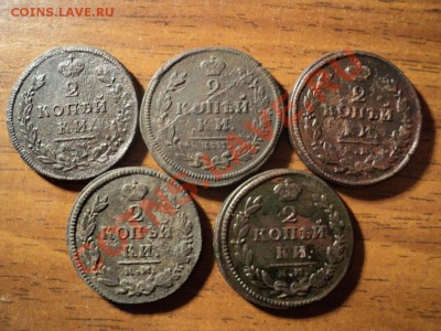 2 копейки 1812,13,20,21,30г.КМ. До 20.04.13г. 22-00 Мск. - DSC01698.JPG