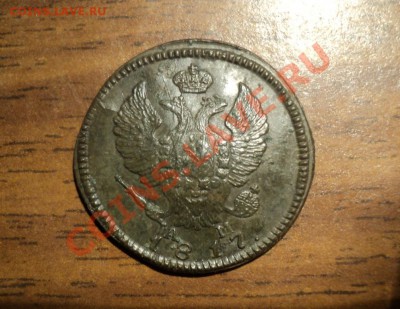 2 копейки 1817г.КМ АМ. Сохран. До 20.04.13г. 22-00 Мск. - DSC01749.JPG
