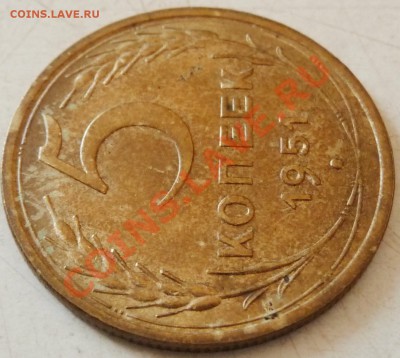 5 КОП. - 1929, 1937, 1945, 1951. Определение, оценка. - P1070206.JPG