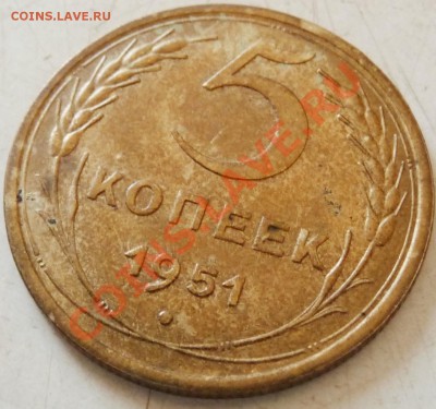 5 КОП. - 1929, 1937, 1945, 1951. Определение, оценка. - P1070205.JPG