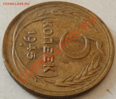 5 КОП. - 1929, 1937, 1945, 1951. Определение, оценка. - P1070210.JPG