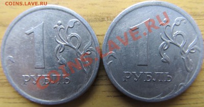 1руб.2009гММД шт. С-3.1Г  по А.С. ? - IMG_0606