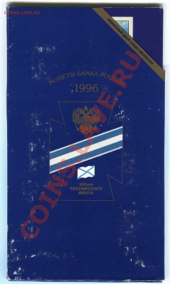 Набор 300 лет Флоту, до 15.04.2013 в 22-00 Мск, КОРОТКИЙ - Сканирование_318