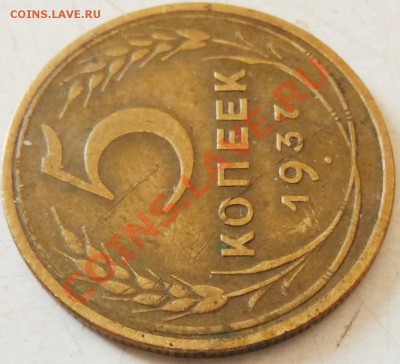 5 КОП. - 1929, 1937, 1945, 1951. Определение, оценка. - P1070222.JPG
