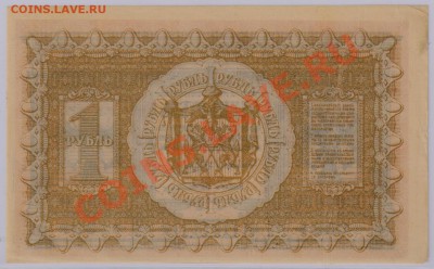1 руб. 1918 г. Колчак, Томск aUNC с рубля до 19.04 21.00 мск - 028