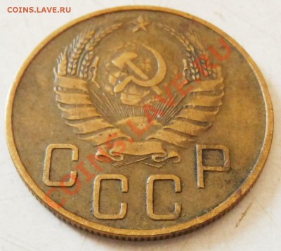 5 КОП. - 1929, 1937, 1945, 1951. Определение, оценка. - P1070223.JPG