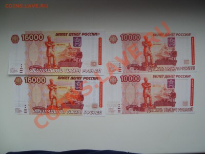 Рекламки в виде купюр, банкнот, ассигнаций и т.п. - SDC10767.JPG