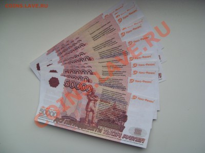 Рекламки в виде купюр, банкнот, ассигнаций и т.п. - SDC10768.JPG
