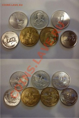 ДК Красивые наборы иностранных монет недорого - Карабах