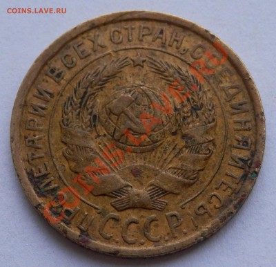 RRRRR 2 копейки 1927 года, до 19.04.2013 в 22-00 Мск - P4150111.JPG