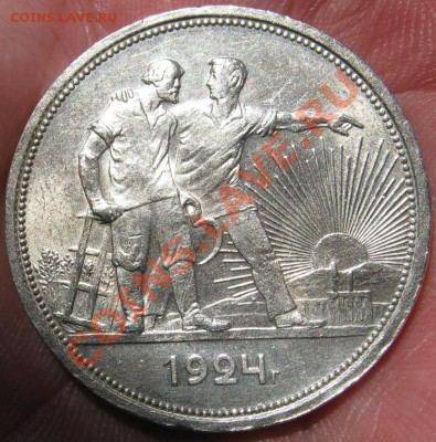 Рубль 1924г. (ПЛ) - Хороший!_____до 18 апреля_____22-00_____ - 10.4