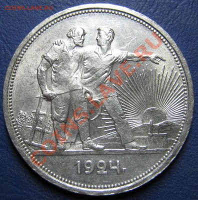 Рубль 1924г. (ПЛ) - Хороший!_____до 18 апреля_____22-00_____ - 10.1