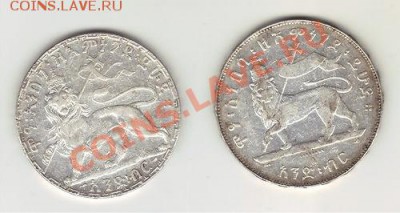 Оценка двух монет из Эфиопии - $T2eC16hHJGsFFMlsmVBGBRY96HH9tQ~~60_12.JPG