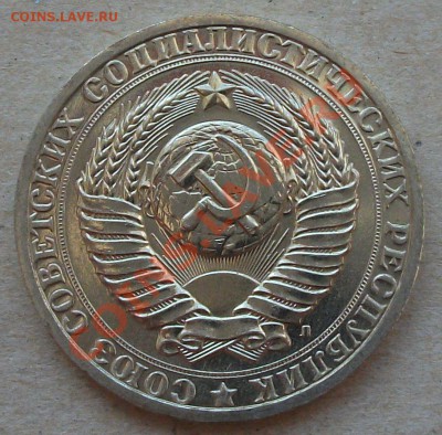 1 рубль 1991г. "Л" --- МЕШКОВОЙ --- на оценку - DSCF2464
